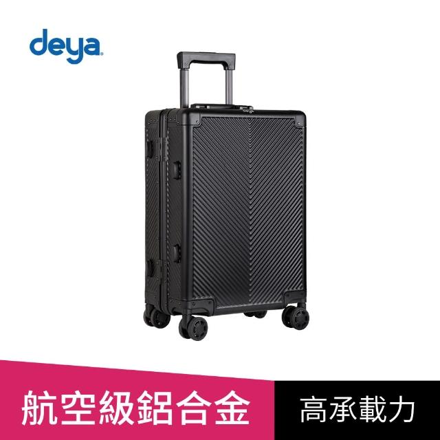 【deya】Alloy Vision 鋁合睿智商務旅行箱20吋-睿智黑