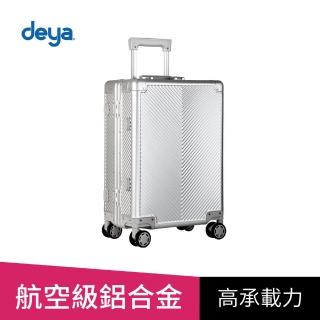 【deya】Alloy Vision 鋁合睿智商務旅行箱20吋-洞見銀