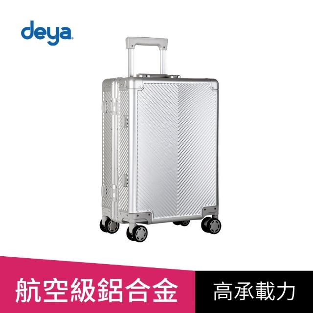 【deya】Alloy Vision 鋁合睿智商務旅行箱20吋-洞見銀