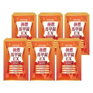 【Wedar 薇達】極燃馬甲錠EX 6盒組(30顆/盒.綠咖啡萃取.血橙瓜拿納.薑黃.促進新陳代謝)