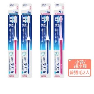 【LION 獅王】固齒佳薄深潔牙刷2入-小頭/超小頭(4列/軟毛、普通毛)