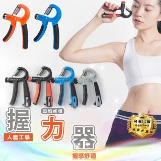 【豪麥源】調節握力器 電子計數 顏色隨機2個(5kg-60kg 防滑握把手腕訓練器 腕力握力健身器材 可計數)
