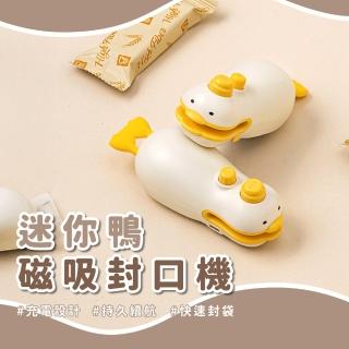【封口神器】磁吸迷你鴨封口機(料理 零食 餅乾 塑封機 禮物 旅行 家用 保鮮 冰箱貼 切割 外出 防潮防蟲)