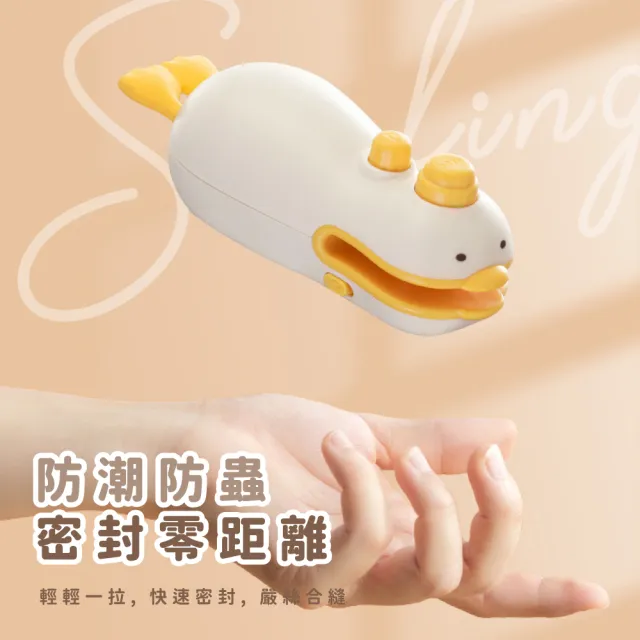 【封口神器】磁吸迷你鴨封口機(料理 零食 餅乾 塑封機 禮物 旅行 家用 保鮮 冰箱貼 切割 外出 防潮防蟲)