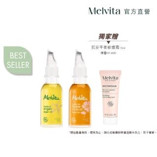 【Melvita 蜜葳特】口碑植物油雙星必備組(摩洛哥堅果油50ml+玫瑰果油50ml)