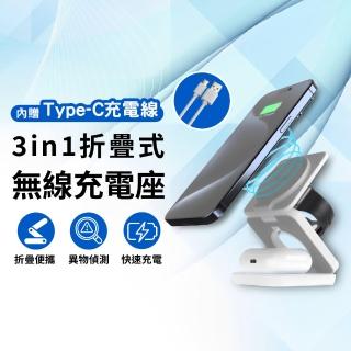 【MINIQ】WC-002 3in1折疊式磁吸無線充電器座 15W快充(金屬異物偵測｜折疊好攜帶｜裝置同時充)