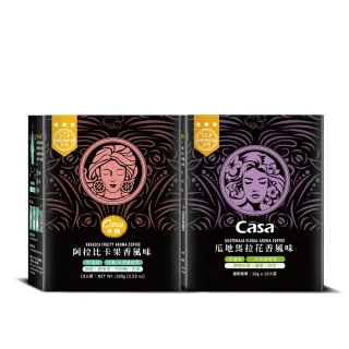 【Casa 卡薩】Aroma聖殿系列中烘焙濾掛咖啡10入x4盒(宏都拉斯果香/阿拉比卡果香/瓜地馬拉花香)