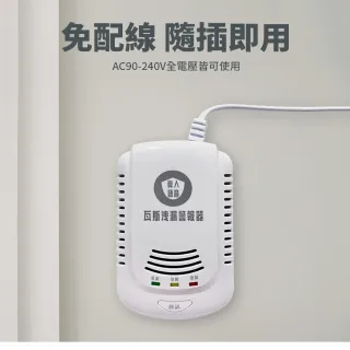 【防災專家】國台語音型 瓦斯警報器(瓦斯 警報器 火災 熱水器 瓦斯爐 住警器 滅火器)