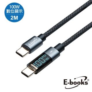 【E-books】XA49 鋁製Type C to C 100W數顯智能穩壓充電傳輸線-2M