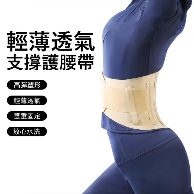 【Gordi】雙重支撐護腰帶 可調式塑身訓練腰帶 隱形束腰帶(健身腰托/收腹帶)
