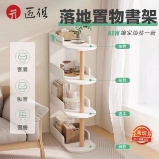 【匠俱】落地置物書架(落地置物架 小型書架 夾縫隙收納架 客廳沙發邊幾 臥室床頭櫃 儲物櫃)