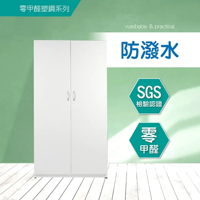 【IHouse】SGS 緩衝雙門收納櫃(寬91.5深47.5高190cm)