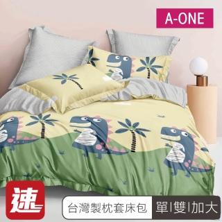 【A-ONE】速達 臺灣製 雪紡棉床包枕套組-均一價(單人/雙人/加大 多款任選)