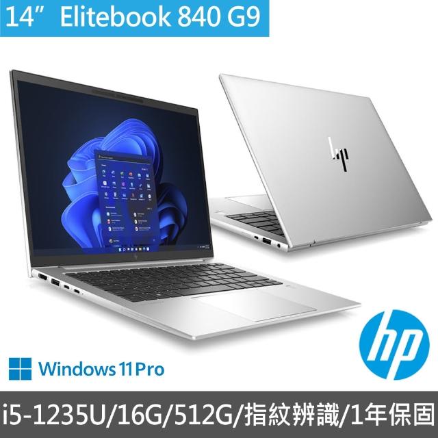 【HP 惠普】14吋i5-1235U商用筆電(EliteBook 840 G9/B3EY1PT/16G/512G SSD/Win11Pro/指紋辨識/1年保固)