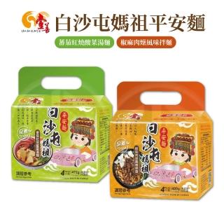 【壹善】白沙屯媽祖平安麵 4入/袋 蕃茄紅燒酸菜湯麵 椒麻肉燥風味拌麵