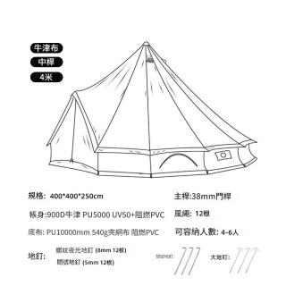 【Felsted】戶外金字塔野營聚餐帳篷 超大戶外帳篷 大容量4-6人帳篷(Y型鍍鋅鋼管 超強承重更穩固)