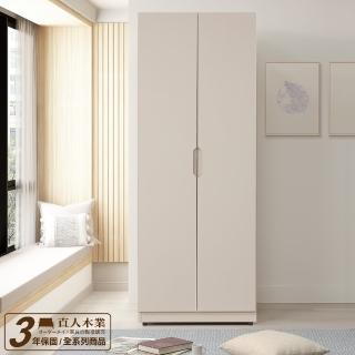 【直人木業】MILA 輕奢簡約風76cm雙門衣櫃