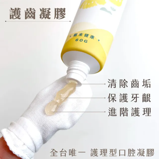 【GOODMO 歸毛家族】寵物一口好牙 齦來健康護齒凝膠x2 嚕齒這斑潔牙套x2(貓狗刷牙/口腔清潔/去口臭/牙垢)