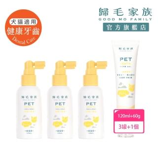 【GOODMO 歸毛家族】全方位牙周修護 益菌口腔液120ml 護齒凝膠60g(貓狗刷牙/貓狗口腔清潔/去口臭/牙垢)