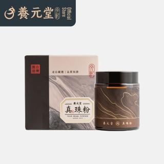 【養元堂】真珠粉 60粒/罐(100%珍珠粉 補鈣 養顏美容 調理 透亮光澤)