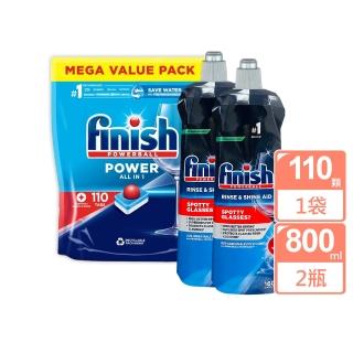 【FINISH】強效洗碗錠110入+光潔劑800mlx2(洗碗機專用 平輸品)