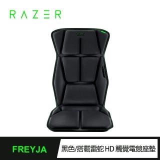 【Razer 雷蛇】Freyja HD觸覺電競座墊(RC81-04340101-R3M1)