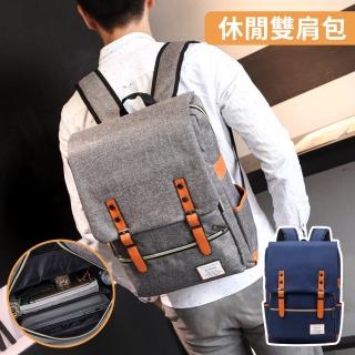 【GSBD】商務休閒雙肩後揹包 多功能筆電包學生書包(防潑水設計/15吋以下適用)
