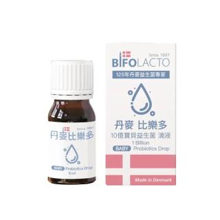 【Bifolacto】丹麥比樂多 10億寶貝益生菌滴液食品 1瓶(10ml/瓶 專為寶寶設計 1滴含有1億益生菌)