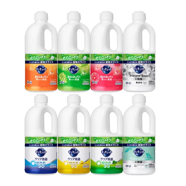 【Kao 花王】cucute 超濃縮洗碗精1250ml-柑橘/麝香葡萄/葡萄柚/除菌檸檬/除菌葡萄柚/除菌綠茶(平輸品)