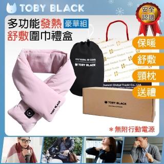 【TOBY BLACK】多功能發熱舒敷圍巾/發熱眼罩/發熱枕禮盒豪華組 蒂芬妮粉(館長推薦-送耐熱收納袋)