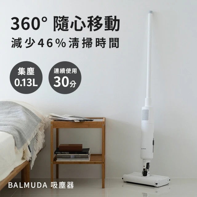 BALMUDA 百慕達 The Cleaner C01A 無線吸塵器(平輸_一年保固)