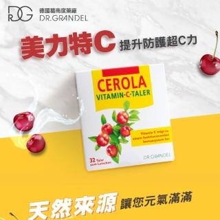 【德風】葛南度美力特C*1盒共32錠(德國維他命C/維生素C口含錠/vitamin c)