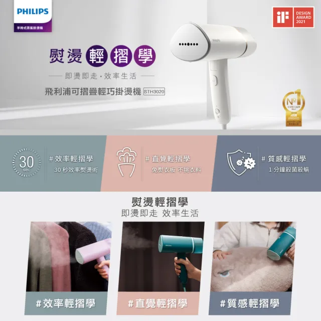 【Philips 飛利浦】飛利浦雙滾刷智慧洗地機- Jedi 潔地武士(XW8123/31)+手持摺疊輕巧掛燙機丁香紫(STH3014)