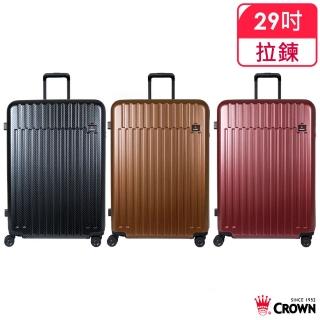 【CROWN 皇冠】29吋 防盜拉鍊箱 雙層防盜拉鍊 蓋底2:8輕鬆開(行李箱 旅行箱 TSA海關鎖)