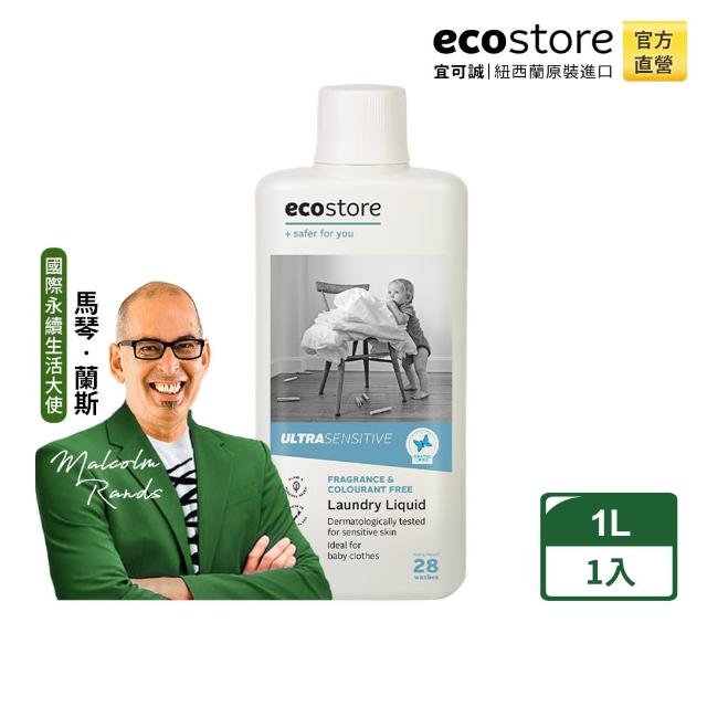 【ecostore 宜可誠】超濃縮環保洗衣精-抗敏無香1L(無色素香精甲醛/澳洲過敏認證/寶寶嬰兒/低泡沫)