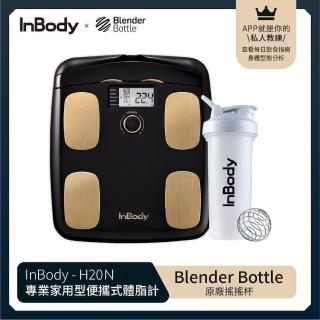 【InBody】韓國InBody Home Dial家用型便攜式體脂計 H20N(贈原廠LOGO搖搖杯)