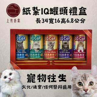 【上芳香業】金紙 紙紮用品 寵物罐頭 貓咪 狗 寵物往生 毛小孩 點心零食(附封條 火化 法會 普渡 西莎 肉肉)