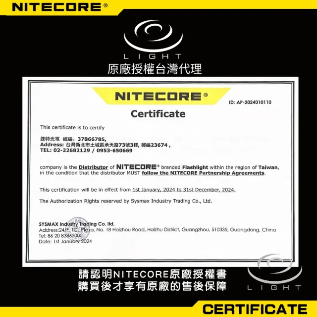 【NITECORE】錸特光電 HA11 AA頭燈 僅36克(240流明 白光 紅光 防水 IP66 露營頭燈)
