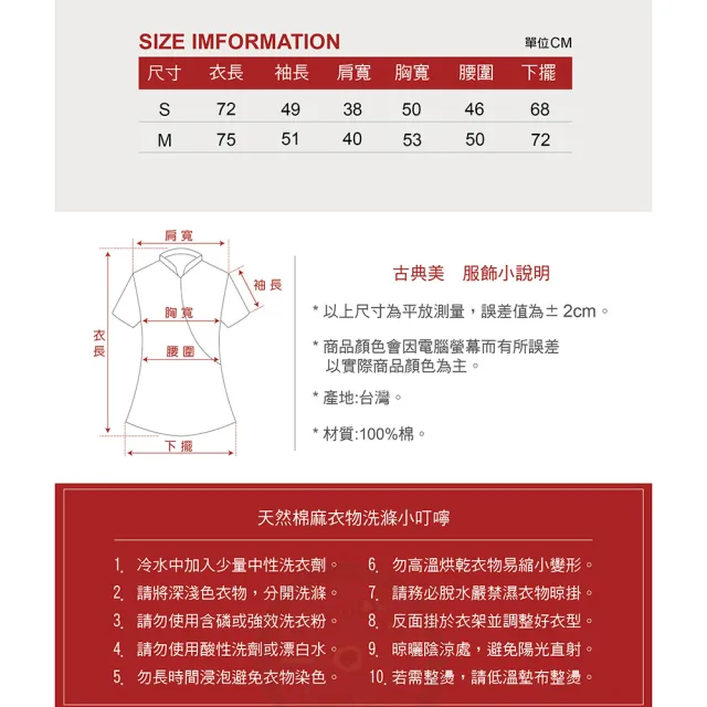 【古典美】古典美08104 刺繡配色雙層布外套(棉麻/純棉/亞麻/中國風/漢服/茶禪服/手染服)