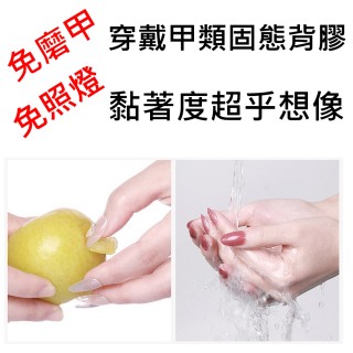 【Paula’s Nail 寶拉美甲】超牢固穿戴甲類固態背膠 480粒(穿戴甲 果凍背膠 固態膠 指甲貼背膠 指甲貼片膠)