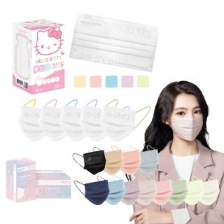 【艾爾絲】Hello Kitty五色耳繩*1盒+Light輕時尚成人平面醫療口罩*1盒(50片/盒★mo獨家組)