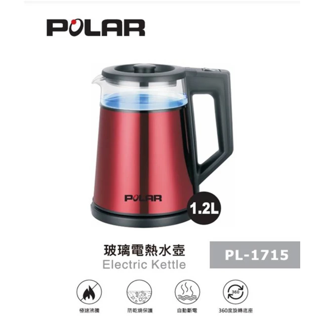 POLAR普樂 玻璃電熱水壺1200公升(PL-1715紅)