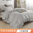 【FOCA】喫茶時刻 60支天絲+長絨棉交織兩用被床包組(單/雙/加大/多款任選/床高35公分/300織精梳長絨棉) 涼