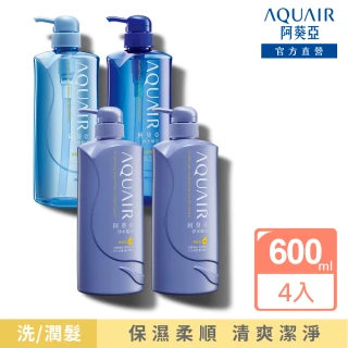 【阿葵亞】淨水賦活 洗髮/潤髮 600ml x4入