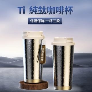 【CS22】500ml純鈦咖啡杯(高溫結晶炫彩不褪色)