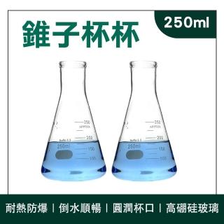 量水杯 錐子杯杯 冷飲杯 玻璃花瓶 花瓶北歐 三角燒杯 咖啡杯杯子 三角燒杯 180-GCD250(星砂罐 小花瓶)