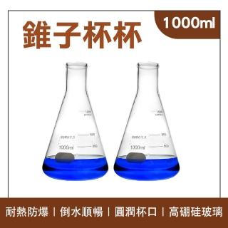 【工具網】玻璃水杯 刻度玻璃杯 量筒 三角燒瓶 茶水杯 大容量杯子 透明飲料杯 180-GCD1000(刻度杯 錐形瓶)