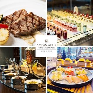 【新竹國賓大飯店】八方燴西餐廳★平日下午茶吃到飽