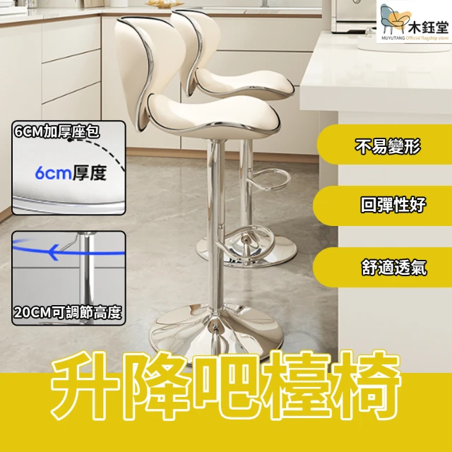 古誠藏旗艦店 簡約吧臺椅高腳椅子高款62-80cm/預計10