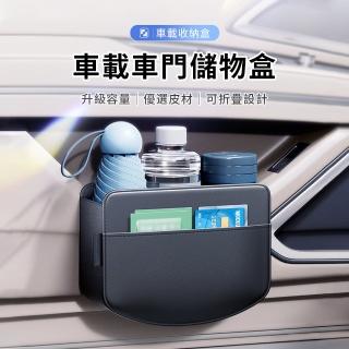 【Seekis】車門掛式儲物盒 汽車座椅縫隙儲物盒 車縫置物儲物盒 汽車夾縫收納盒 車用垃圾桶